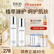 HKH多肽氨基酸护肤品2件套（水 乳）