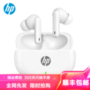 惠普 三代蓝牙耳机 无线运动游戏入耳式蓝牙5.1耳机适用于华为苹果iPhone手机小米oppo安卓vivo华为耳机