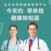 美年大健康家人心悦A体检套餐