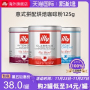 illy原装进口意式浓缩低咖啡因/中焙/深度烘焙黑咖啡粉125g