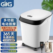 PLUS会员：GIKG哥卡奇GIKG-G1199足浴盆