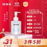 UNO 吾诺 男士保湿调理乳 滋润型 160ml