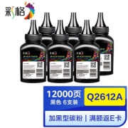 CHG C 彩格 HP12A 加黑型碳粉 6瓶装 12000页