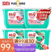 PLUS会员：Liby立白洗衣凝珠8g*52颗*4盒