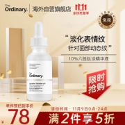 The Ordinary 10%乙酰基六胜肽精华液 30ml