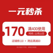 361度官方旗舰 满400元-110元店铺优惠券