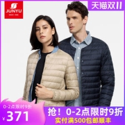 君羽 20款 800蓬49克90%鹅绒 男女轻薄款羽绒服