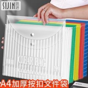 SIJIN思进A4文件袋透明塑料20个装/彩色斜纹款
