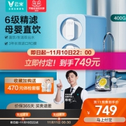 云米 小蓝调 可直饮RO反渗透净水器 600G大通量 app联动