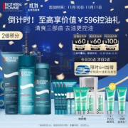 BIOTHERM 碧欧泉 男士净肤细致套装 (洁面膏125ml+爽肤水200ml+保湿露50ml）（赠14件好礼）