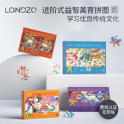 LANDZO 蓝宙 国风系列 进阶益智拼图 多款可选