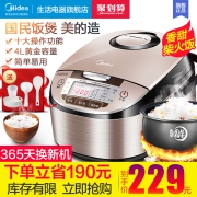 美的电饭煲家用4L多功能智能大容量迷你电饭锅煮饭官方旗舰店正品