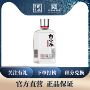 衡水老白干 白小乐 52度老白干香型白酒 100ml