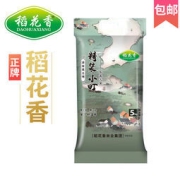 稻花香 精装小町 东北香米 10斤