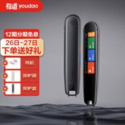 youdao 网易有道 词典笔旗舰款 翻译笔