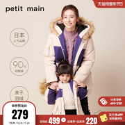 petitmain 保暖 羽绒外套中长款 童装