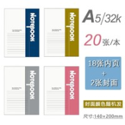 柏利baili A5软抄笔记本 20张/本 单本装