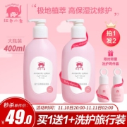 红色小象 儿童面霜宝宝面霜南极冰藻乳婴儿身体乳宝宝润肤霜儿童面霜补水保湿冬季滋润防皴防干裂脆弱肌可用 益生元南极冰藻乳400ml