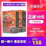 2盒*法国三橡树纯植物染发剂 孕妇可用染发膏自己在家染发不伤发