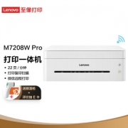 Lenovo 联想 M7208W Pro 黑白激光一体机