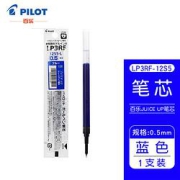 PILOT百乐LP3RF12S5-L中性笔替芯蓝色单支