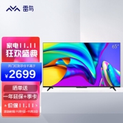 FFALCON雷鸟 S515C  AI语音 4K超高清4K 全面屏 32G大内存 平板电视 65英寸 65S515C 鹏5系 官方标配