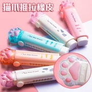 LPS乐普升可推拉式橡皮擦1个+1支橡皮芯