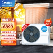 Midea 美的 GRD72T2W/BP2N1-TR 中央空调 3匹