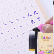 SHENG YOU 晟邮 儿童魔幻凹槽练字帖 多款可选（配6芯1笔1握）