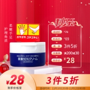 SHISEIDO 资生堂 尿素护手霜 100g