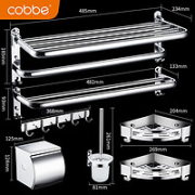 cobbe 卡贝 免打孔浴室置物架 豪华六件套 浴巾架 50cm