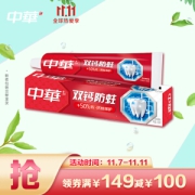 中华牙膏 双钙牙膏 缤纷鲜果味 140g