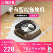 家有 GMP310 干湿两用 全自动拖地机 天猫精灵声控