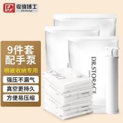 DR．STORAGE收纳博士压缩袋简约白2特大2大4中内含手泵