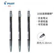 PLUS会员：PILOT 百乐 LFBS-18UF 摩磨擦按动可擦中性笔 0.38mm 黑色 10支装