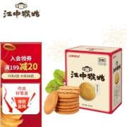 江中食疗江中猴姑酥性饼干960g（40包）20天装 礼盒装 早餐猴头菇饼干点心休闲零食