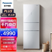 20点开始、PLUS会员：Panasonic 松下 NR-EC28AGA-W 三门冰箱