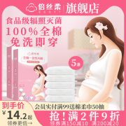 【拍2件！10条】倍丝柔孕妇一次性纯棉内裤