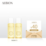 ALBION 澳尔滨 黄金凝萃精华油 8ml*2