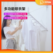 小米家17PIN多功能晾衣架悬挂晾衣神器家用晒衣服可折叠晒衣架