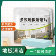 Yanjian衍简多效地板清洁片30片装/包