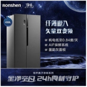 Ronshen 容声 冰箱对开门450升大容量变频纤薄嵌入式风冷无霜节能省电 BCD-450WD18HP