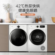 11日0点、88VIP：Midea 美的 MG100V70WD5+MH100VTH707WY-T05S 洗烘套装