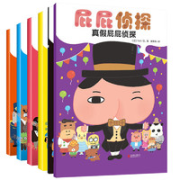《屁屁侦探》全套7册