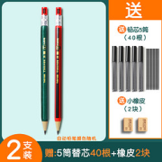 TIZOTM01060自动铅笔2支送5桶铅芯+橡皮2块