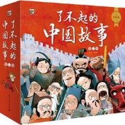 《了不起的中国故事》（第二辑全8册）