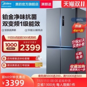 Midea 美的 风冷变频 十字对开门冰箱 465L