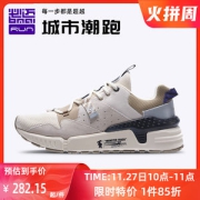 必迈 Park7 兽痕v1 男女 时尚老爹鞋 缓震慢跑鞋