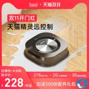 家有 GMP310 干湿两用 全自动拖地机 天猫精灵声控