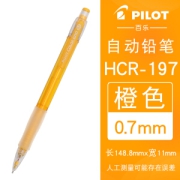 PILOT 百乐 HCR-197-O 防断芯彩色自动铅笔 橙色 0.7mm 单支装